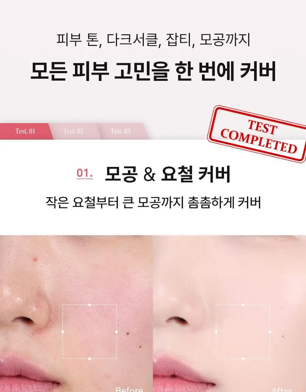 [오드스프링 에디션] 힌스 커버 마스터 핑크 쿠션 한정 기획 (+리필+헤어핀+빗키링 증정) 상세페이지 15
